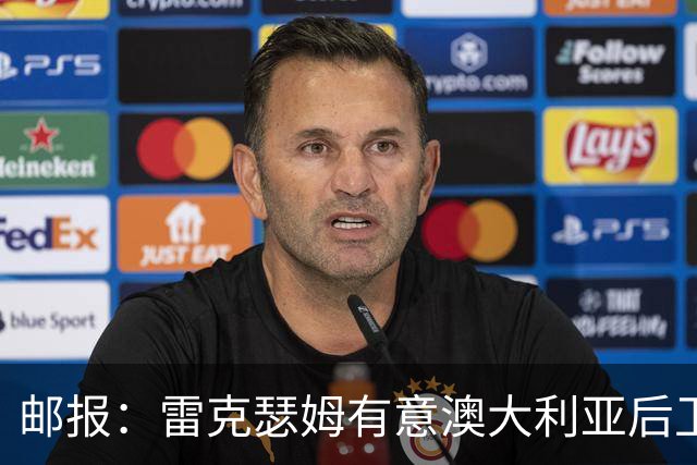 邮报：雷克瑟姆有意澳大利亚后卫苏塔，他不会随莱斯特城去英甲