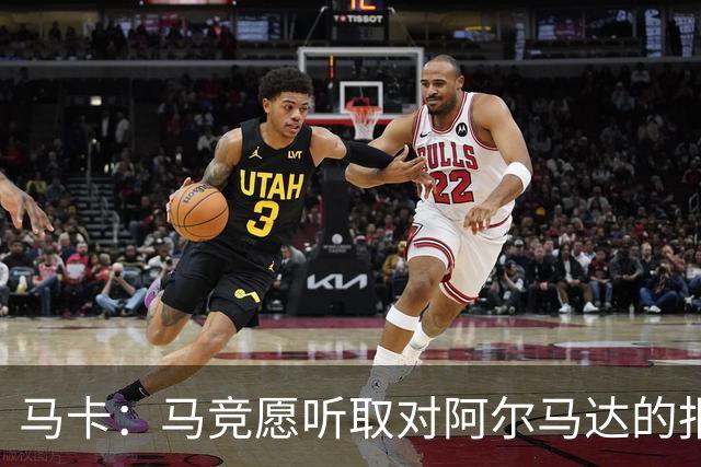 马卡：马竞愿听取对阿尔马达的报价，沙特有球队愿付2700万欧